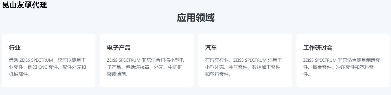 沈阳蔡司三坐标SPECTRUM verity